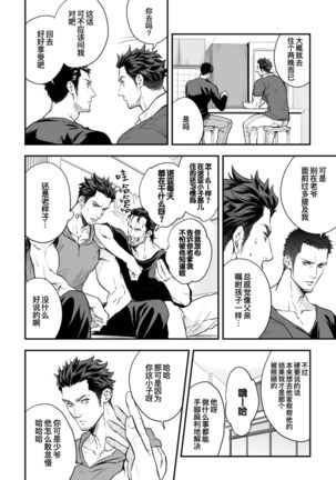 Jounetsu Shindo ZERO Page #17