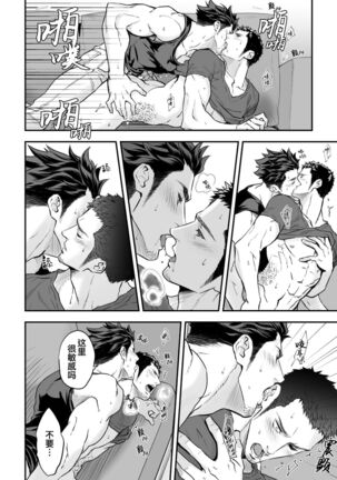 Jounetsu Shindo ZERO Page #43