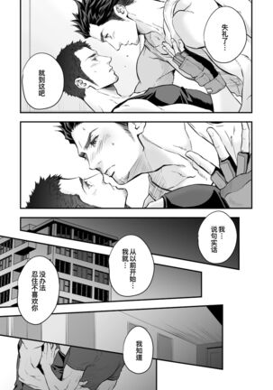 Jounetsu Shindo ZERO Page #28