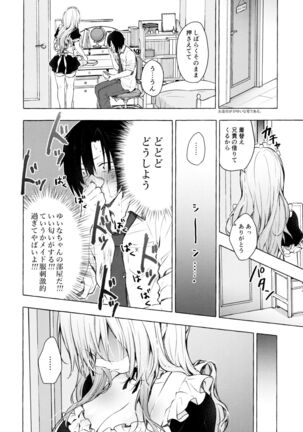 (C99) [Kinokonomi (konomi)] Gal Yuina-chan to Ecchi 3 -Kataomoi no Kanojo ga Boku ni Sekimen!?- - Page 17