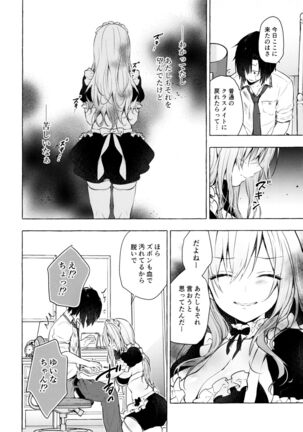 (C99) [Kinokonomi (konomi)] Gal Yuina-chan to Ecchi 3 -Kataomoi no Kanojo ga Boku ni Sekimen!?- - Page 19