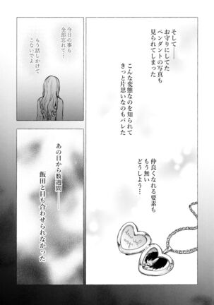 (C99) [Kinokonomi (konomi)] Gal Yuina-chan to Ecchi 3 -Kataomoi no Kanojo ga Boku ni Sekimen!?- - Page 6