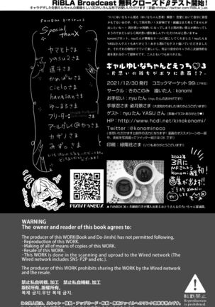 (C99) [Kinokonomi (konomi)] Gal Yuina-chan to Ecchi 3 -Kataomoi no Kanojo ga Boku ni Sekimen!?- - Page 33