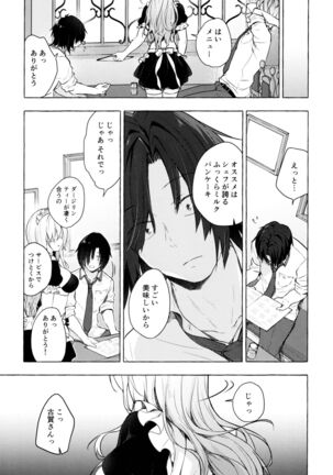 (C99) [Kinokonomi (konomi)] Gal Yuina-chan to Ecchi 3 -Kataomoi no Kanojo ga Boku ni Sekimen!?- - Page 12