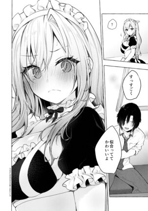 (C99) [Kinokonomi (konomi)] Gal Yuina-chan to Ecchi 3 -Kataomoi no Kanojo ga Boku ni Sekimen!?- - Page 13