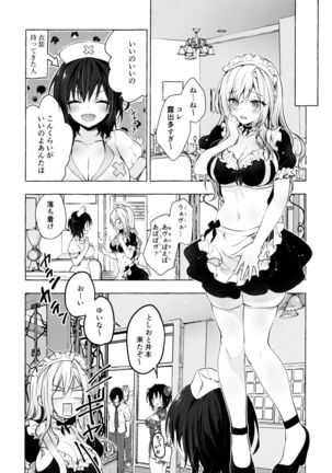 (C99) [Kinokonomi (konomi)] Gal Yuina-chan to Ecchi 3 -Kataomoi no Kanojo ga Boku ni Sekimen!?- - Page 11