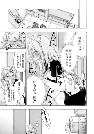 (C99) [Kinokonomi (konomi)] Gal Yuina-chan to Ecchi 3 -Kataomoi no Kanojo ga Boku ni Sekimen!?- - Page 14