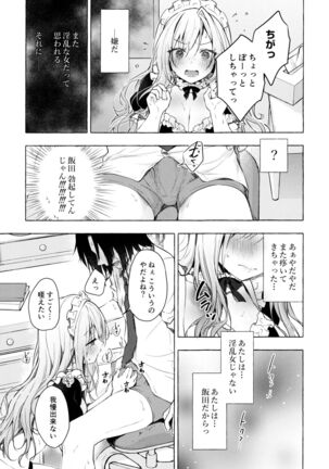 (C99) [Kinokonomi (konomi)] Gal Yuina-chan to Ecchi 3 -Kataomoi no Kanojo ga Boku ni Sekimen!?- - Page 20