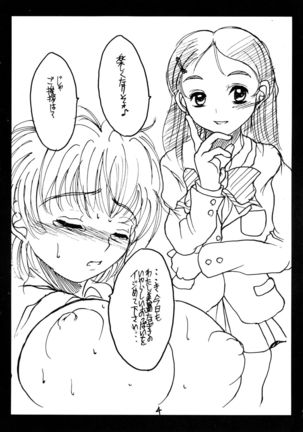 Nagisa Sakunyuuhon - Page 4
