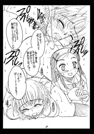 Nagisa Sakunyuuhon - Page 10