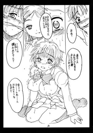Nagisa Sakunyuuhon Page #16