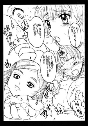 Nagisa Sakunyuuhon Page #5