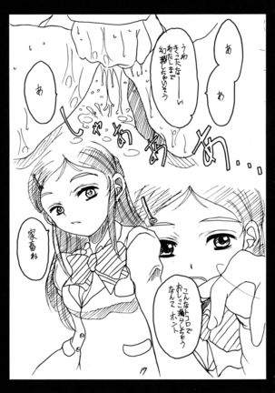 Nagisa Sakunyuuhon - Page 17
