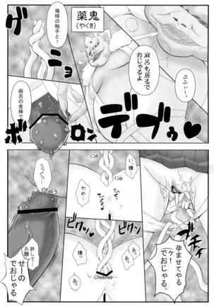 GACHINKO SHOBOU ] Oni x Momo - Page 6