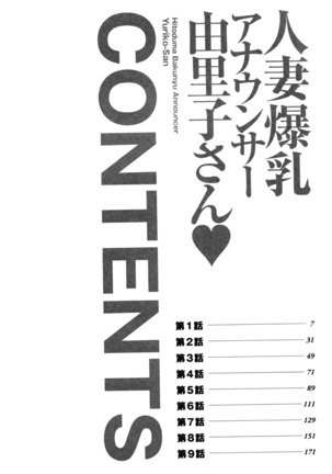 Hitoduma Bakunyuu Announcer Yuriko-san  Ch.1-6