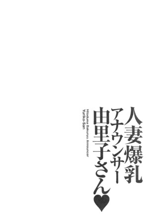 Hitoduma Bakunyuu Announcer Yuriko-san  Ch.1-6 Page #30