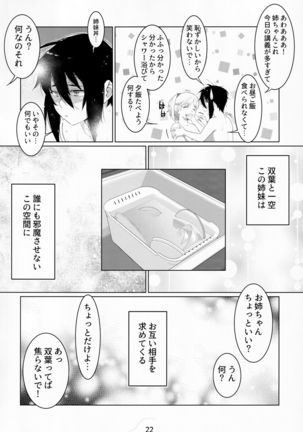 Otonano Omochiya Vol. 15 Page #22