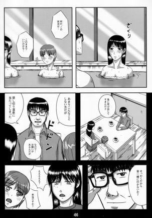 Otonano Omochiya Vol. 15 Page #44