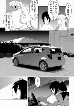 Otonano Omochiya Vol. 15 Page #5