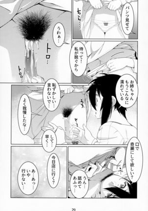 Otonano Omochiya Vol. 15 Page #29