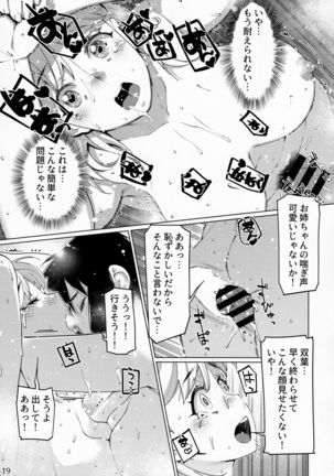Otonano Omochiya Vol. 15 - Page 19