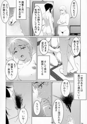 Otonano Omochiya Vol. 15 Page #24