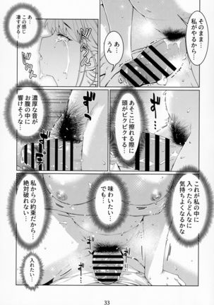 Otonano Omochiya Vol. 15 - Page 33