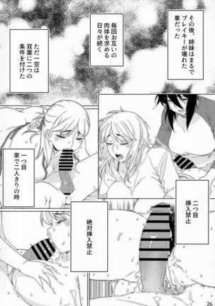 Otonano Omochiya Vol. 15 Page #26