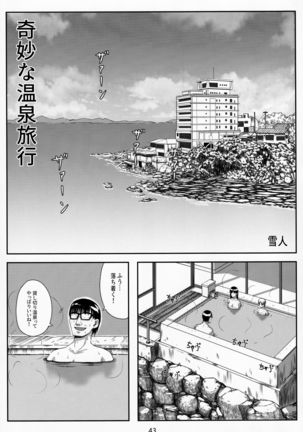 Otonano Omochiya Vol. 15 Page #43