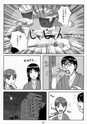 Otonano Omochiya Vol. 15 - Page 45