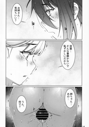 Otonano Omochiya Vol. 15 Page #14