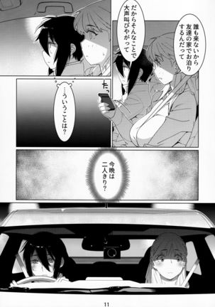 Otonano Omochiya Vol. 15 Page #11