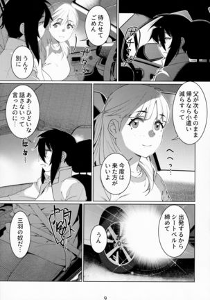Otonano Omochiya Vol. 15 Page #9