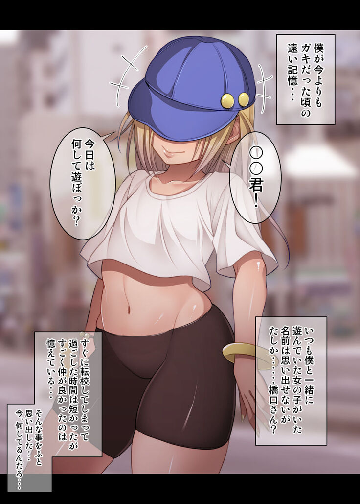 Nekura Megane ♀