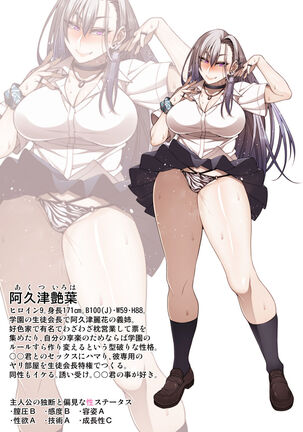 Nekura Megane ♀ Page #365
