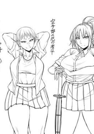 Nekura Megane ♀ Page #397