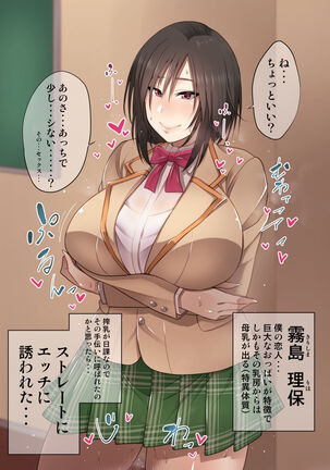 Nekura Megane ♀ Page #380