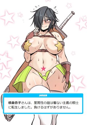 Nekura Megane ♀ Page #386