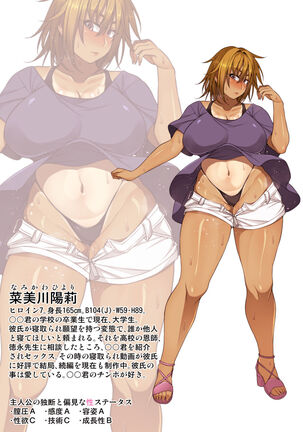 Nekura Megane ♀ Page #363