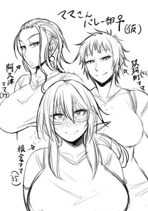 Nekura Megane ♀ Page #434
