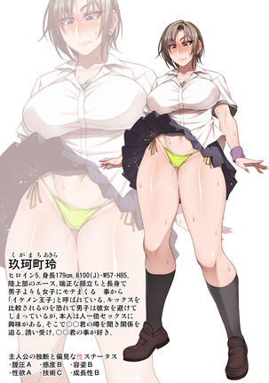 Nekura Megane ♀ Page #361