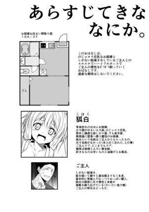 Kohaku Biyori4 - Page 4