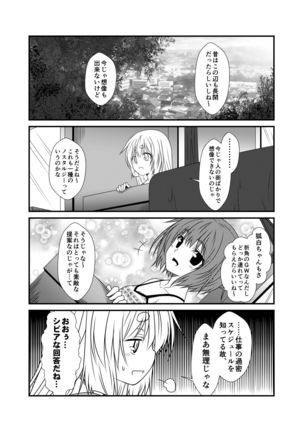 Kohaku Biyori4 - Page 16