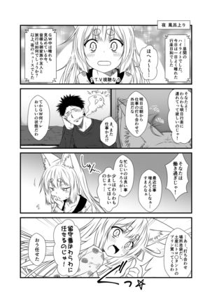 Kohaku Biyori4 Page #5