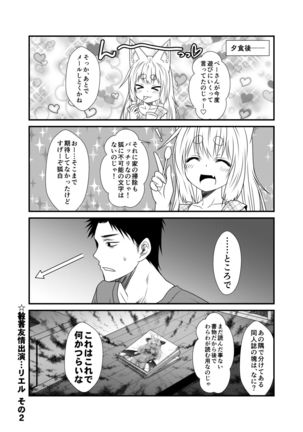 Kohaku Biyori4 - Page 18