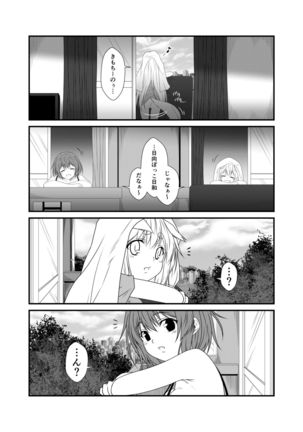 Kohaku Biyori4 - Page 12