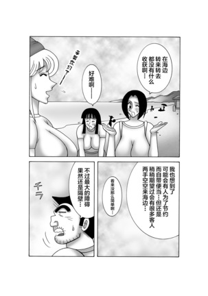 Maitsuki Kochikame Dynamite Vol. 4 Page #5