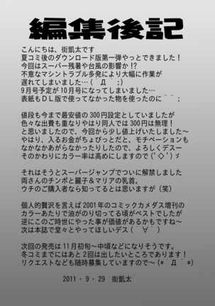 Maitsuki Kochikame Dynamite Vol. 4 Page #23