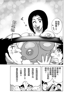 Maitsuki Kochikame Dynamite Vol. 4 Page #12