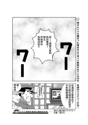 Maitsuki Kochikame Dynamite Vol. 4 Page #22
